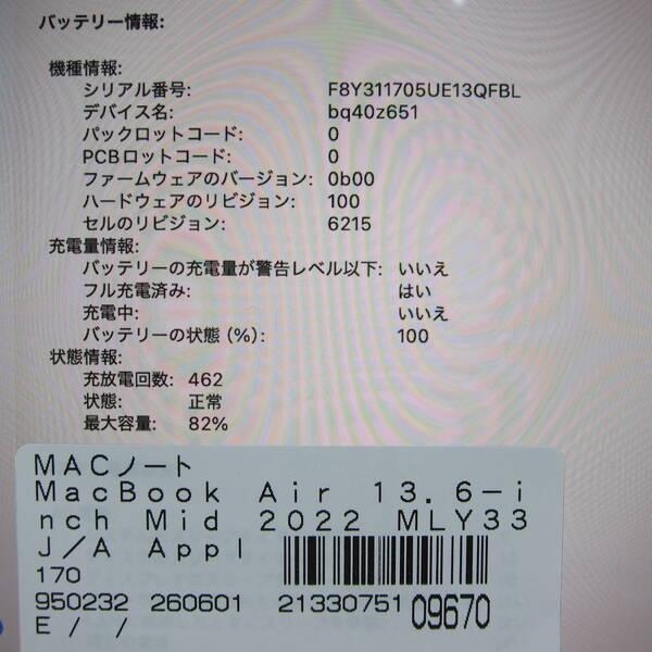 〔中古〕Apple(アップル) MacBook Air 13.6-inch Mid-2022 MLY33J／A Apple M2 8コアCPU_8コアGPU 8GB SSD256GB ミッドナイト 〔26.3 Tahoe〕〔348-ud〕 |  | 05