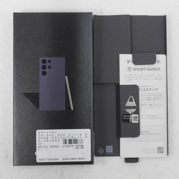 〔中古〕SAMSUNG(サムスン) Galaxy S24 Ultra 256GB チタニウムバイオレット SM-S928QZVESJP SIMフリー〔262-ud〕 |  | 04