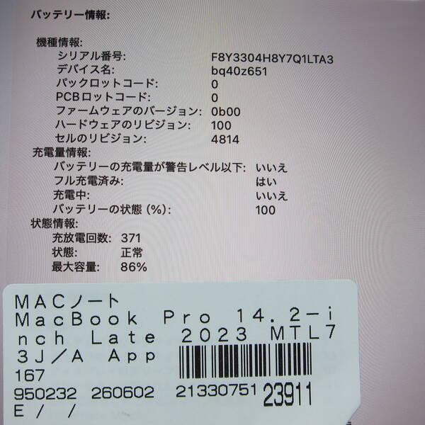 〔中古〕Apple(アップル) MacBook Pro 14.2-inch Late-2023 MTL73J／A Apple M3 8コアCPU_10コアGPU 8GB SSD512GB スペースグレイ 〔26.3 Tahoe〕〔262-ud〕 |  | 05