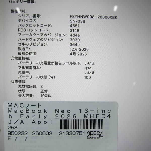 〔中古〕Apple(アップル) MacBook Neo 13-inch Early-2026 MHFD4J／A Apple A18 Pro 6コアCPU_5コアGPU 8GB SSD256GB シトラス 〔26.3 Tahoe〕〔258-ud〕 |  | 05