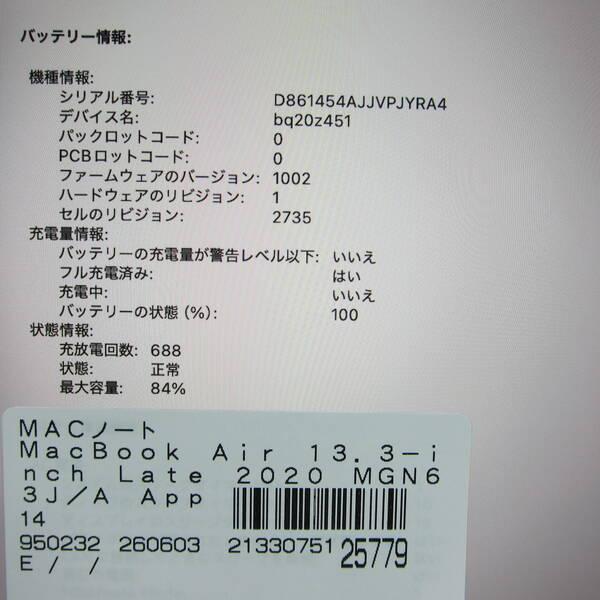 〔中古〕Apple(アップル) MacBook Air 13.3-inch Late-2020 MGN63J／A Apple M1 8コアCPU_7コアGPU 8GB SSD256GB スペースグレイ 〔26.3 Tahoe〕〔377-ud〕 |  | 05