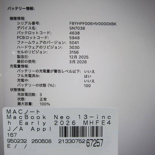 〔中古〕Apple(アップル) MacBook Neo 13-inch Early-2026 MHFE4J／A Apple A18 Pro 6コアCPU_5コアGPU 8GB SSD512GB シトラス 〔26.3 Tahoe〕〔377-ud〕 |  | 05