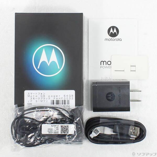 中古〕Motorola(モトローラ) Moto G8 power 64GB スモークブラック