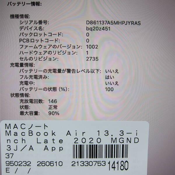 〔中古〕Apple(アップル) MacBook Air 13.3-inch Late-2020 MGND3J／A Apple M1 8コアCPU_7コアGPU 8GB SSD256GB ゴールド 〔26.3 Tahoe〕〔377-ud〕 |  | 05