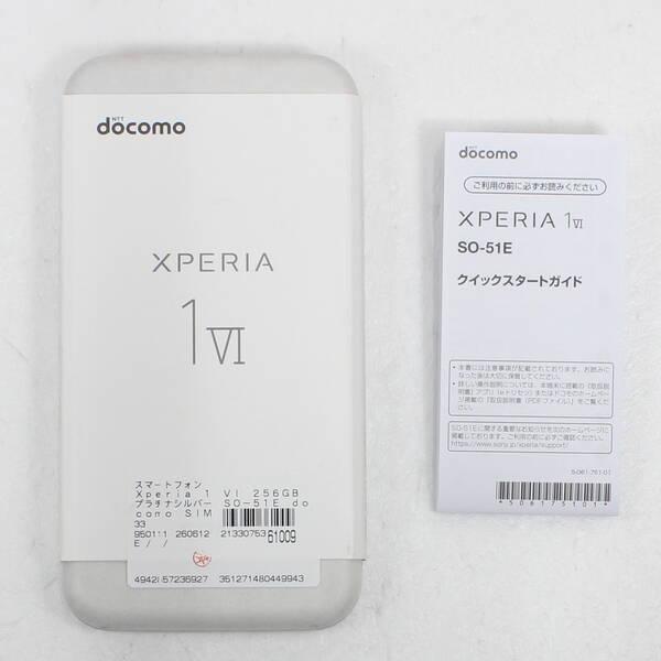 〔中古〕SONY(ソニー) Xperia 1 VI 256GB プラチナシルバー SO-51E docomo SIMフリー〔344-ud〕 |  | 04