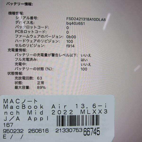 〔中古〕Apple(アップル) MacBook Air 13.6-inch Mid-2022 MLXX3J／A Apple M2 8コアCPU_10コアGPU 8GB SSD512GB スペースグレイ 〔26.3 Tahoe〕〔276-ud〕 |  | 05