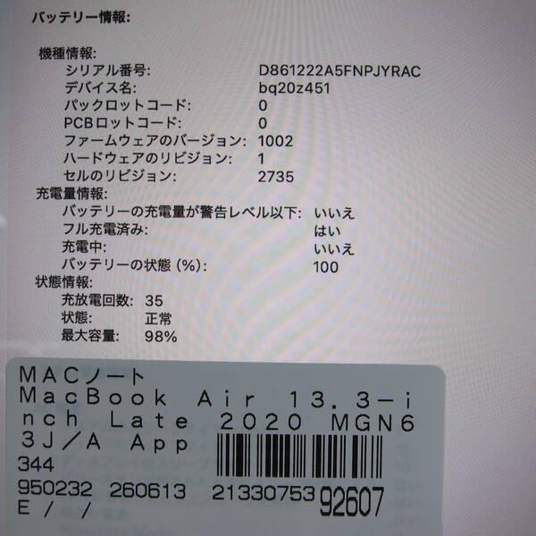 〔中古〕Apple(アップル) MacBook Air 13.3-inch Late-2020 MGN63J／A Apple M1 8コアCPU_7コアGPU 8GB SSD256GB スペースグレイ 〔26.3 Tahoe〕〔198-ud〕 |  | 05