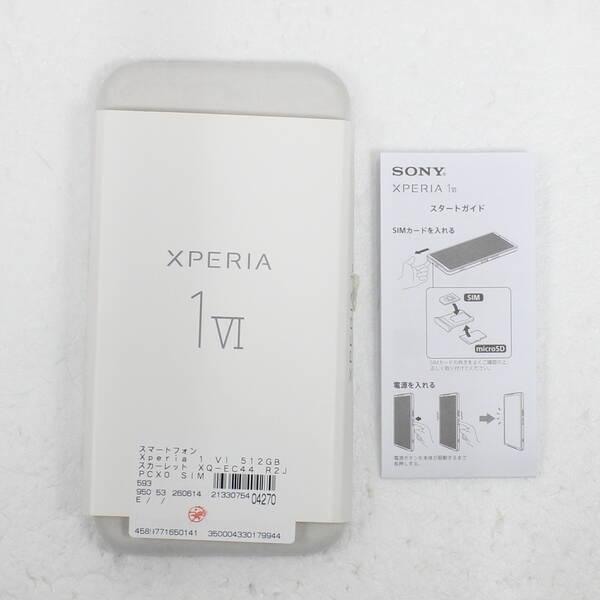〔中古〕SONY(ソニー) Xperia 1 VI 512GB スカーレット XQ-EC44 R2JPCX0 SIMフリー〔377-ud〕 |  | 04