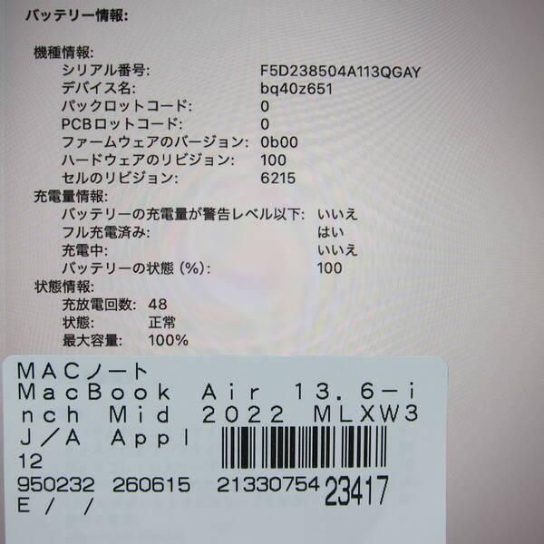 〔中古〕Apple(アップル) MacBook Air 13.6-inch Mid-2022 MLXW3J／A Apple M2 8コアCPU_8コアGPU 8GB SSD256GB スペースグレイ 〔26.3 Tahoe〕〔262-ud〕 |  | 05