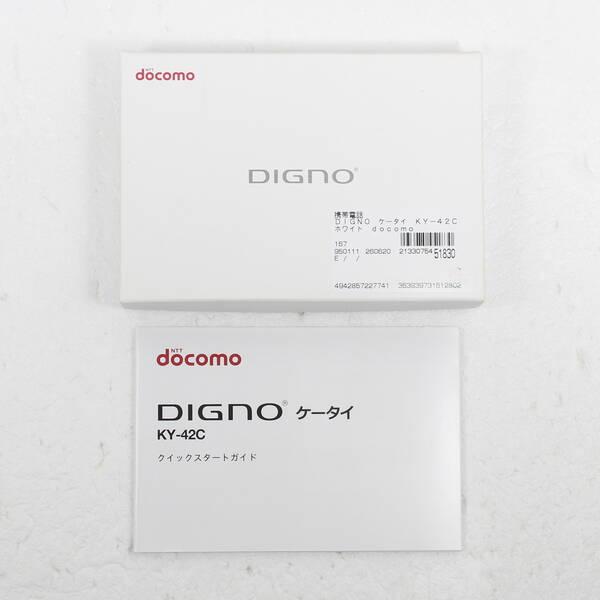 中古〕KYOCERA(京セラ) DIGNO ケータイ KY-42C ホワイト docomo SIM