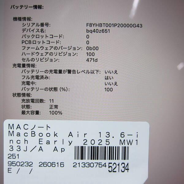 〔中古〕Apple(アップル) MacBook Air 13.6-inch Early-2025 MW133J／A Apple M4 10コアCPU_10コアGPU 16GB SSD512GB ミッドナイト 〔26.3 Tahoe〕〔251-ud〕 |  | 05