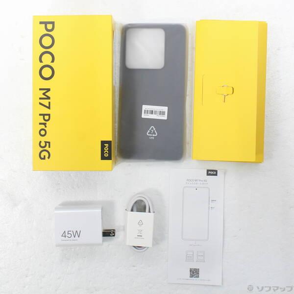 中古〕Xiaomi(シャオミ) POCO M7 Pro 5G 256GB シルバー MZB0K4FJP SIM