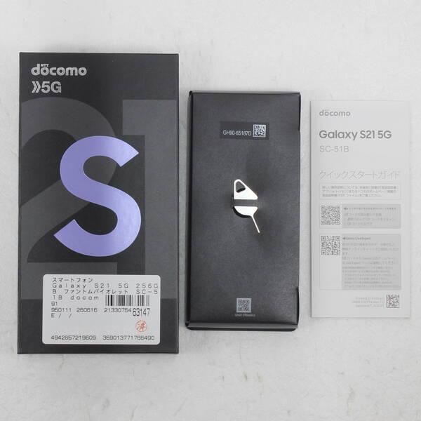 〔中古〕SAMSUNG(サムスン) Galaxy S21 5G 256GB ファントムバイオレット SC-51B docomoロック解除SIMフリー〔269-ud〕 |  | 04