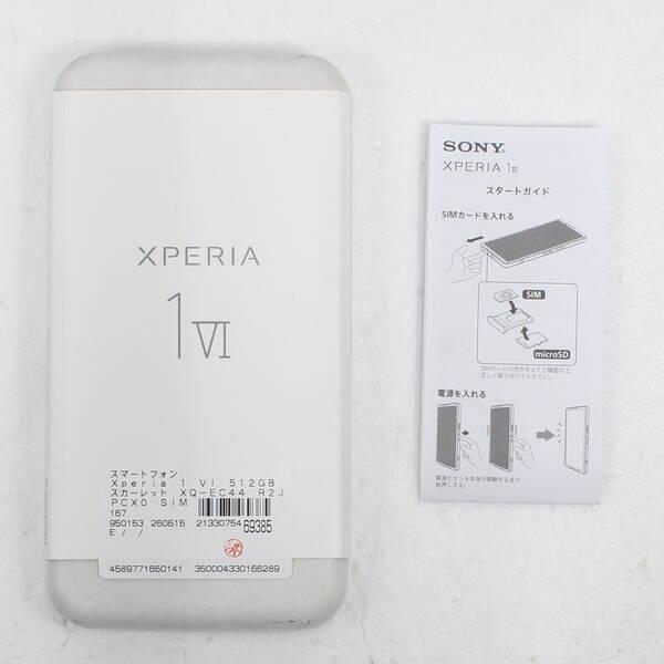 〔中古〕SONY(ソニー) Xperia 1 VI 512GB スカーレット XQ-EC44 R2JPCX0 SIMフリー〔348-ud〕 |  | 04