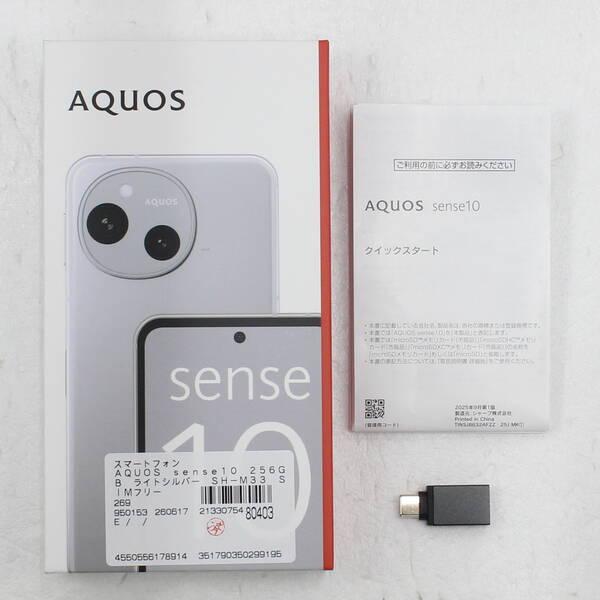 中古〕SHARP(シャープ) AQUOS sense10 256GB ライトシルバー SH-M33