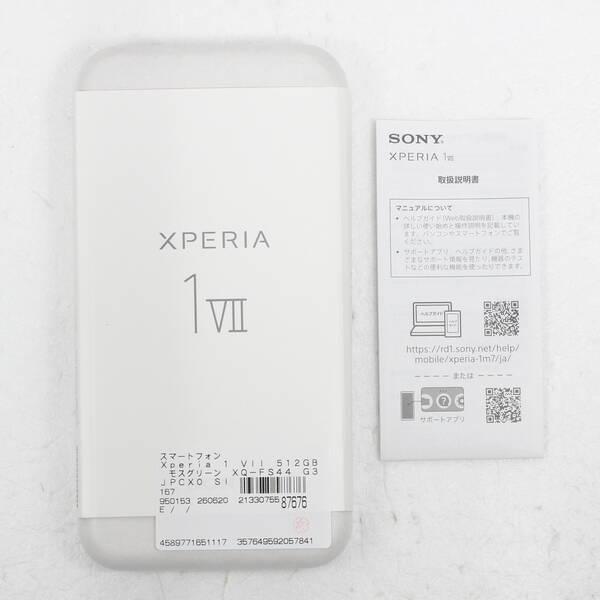 〔中古〕SONY(ソニー) Xperia 1 VII 512GB モスグリーン XQ-FS44 G3JPCX0 SIMフリー〔262-ud〕 |  | 04