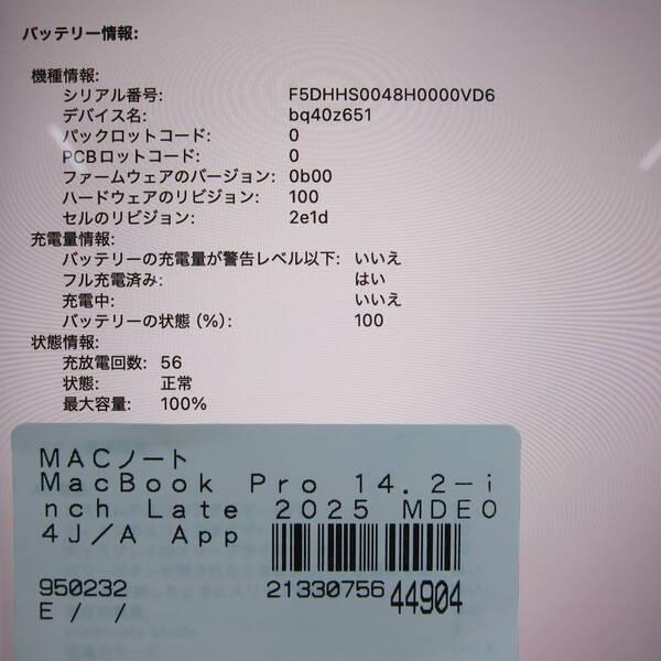 〔中古〕〔展示品〕 MacBook Pro 14.2-inch Late-2025 MDE04J／A Apple M5 10コアCPU_10コアGPU 16GB SSD512GB スペースブラック 〔26.0 Tahoe〕〔262-ud〕 |  | 05