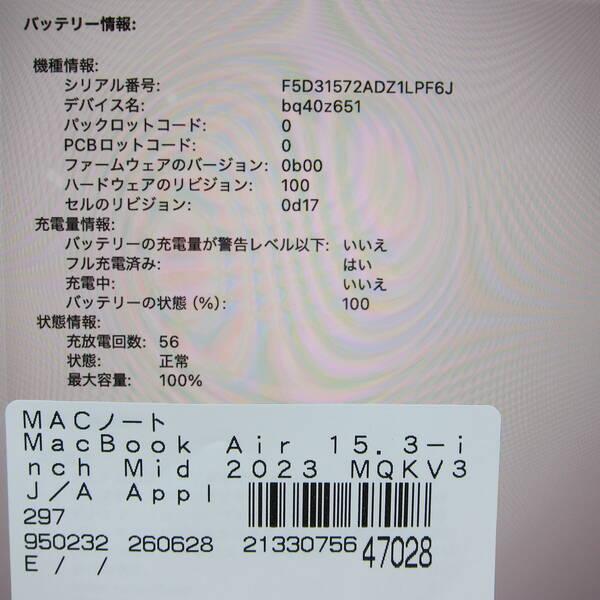 〔中古〕Apple(アップル) MacBook Air 15.3-inch Mid-2023 MQKV3J／A Apple M2 8コアCPU_10コアGPU 16GB SSD1TB スターライト 〔26.3 Tahoe〕〔269-ud〕 |  | 05