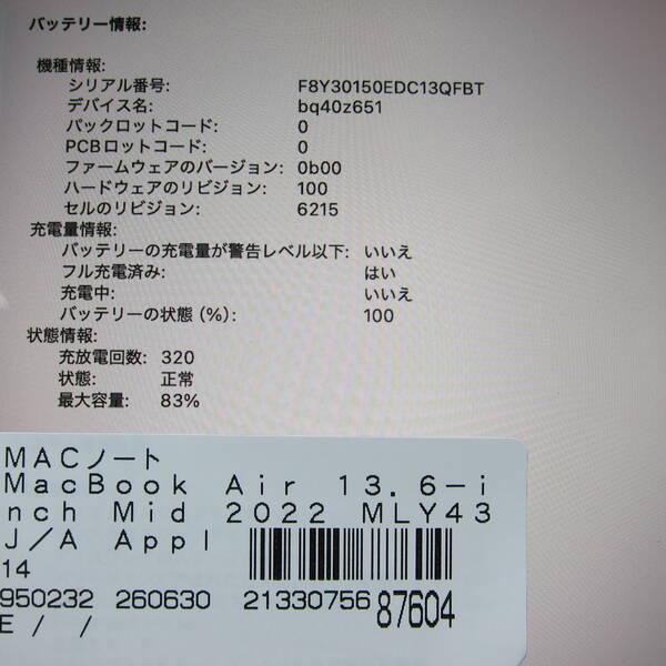 〔中古〕Apple(アップル) MacBook Air 13.6-inch Mid-2022 MLY43J／A Apple M2 8コアCPU_10コアGPU 8GB SSD512GB ミッドナイト 〔26.3 Tahoe〕〔377-ud〕 |  | 05