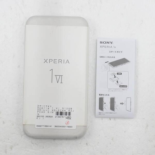 〔中古〕SONY(ソニー) Xperia 1 VI 512GB スカーレット XQ-EC44 R2JPCX0 SIMフリー〔198-ud〕 |  | 04