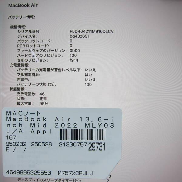 〔中古〕Apple(アップル) MacBook Air 13.6-inch Mid-2022 MLY03J／A Apple M2 8コアCPU_10コアGPU 16GB SSD1TB シルバー 〔26.3 Tahoe〕〔269-ud〕 |  | 05