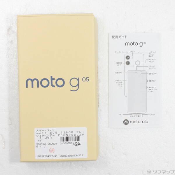 中古〕Motorola(モトローラ) moto g05 128GB フレッシュラベンダー