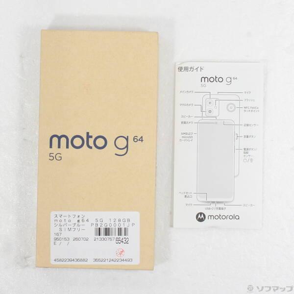 中古〕Motorola(モトローラ) moto g64 5G 128GB シルバーブルー