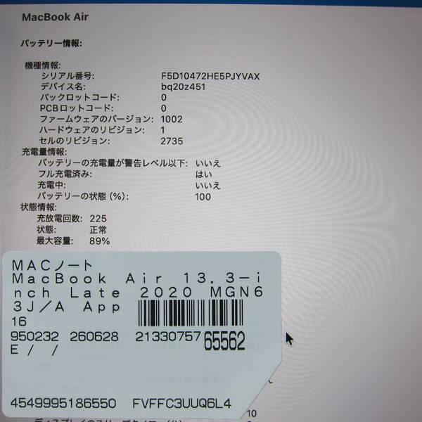 〔中古〕Apple(アップル) MacBook Air 13.3-inch Late-2020 MGN63J／A Apple M1 8コアCPU_7コアGPU 8GB SSD256GB スペースグレイ 〔26.3 Tahoe〕〔269-ud〕 |  | 05