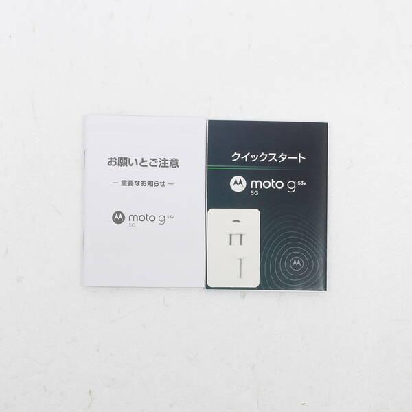 中古〕Motorola(モトローラ) moto g53y 5G 128GB アークティック