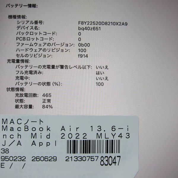 〔中古〕Apple(アップル) MacBook Air 13.6-inch Mid-2022 MLY43J／A Apple M2 8コアCPU_10コアGPU 8GB SSD512GB ミッドナイト 〔26.3 Tahoe〕〔269-ud〕 |  | 05