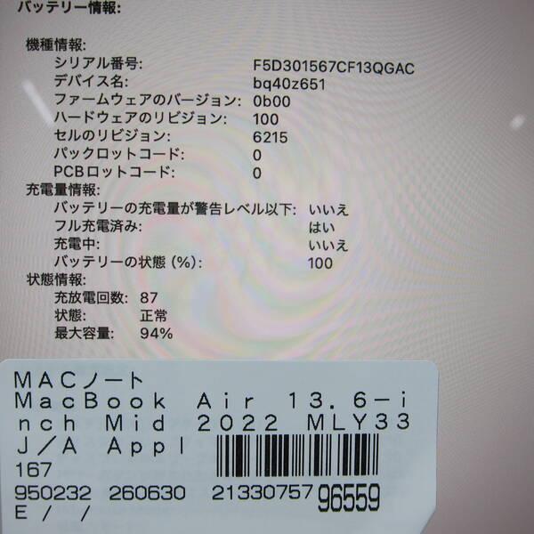 〔中古〕Apple(アップル) MacBook Air 13.6-inch Mid-2022 MLY33J／A Apple M2 8コアCPU_8コアGPU 8GB SSD256GB ミッドナイト 〔26.1 Tahoe〕〔269-ud〕 |  | 05
