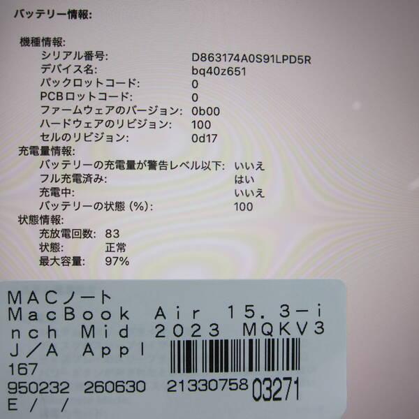 〔中古〕Apple(アップル) MacBook Air 15.3-inch Mid-2023 MQKV3J／A Apple M2 8コアCPU_10コアGPU 8GB SSD512GB スターライト 〔26.3 Tahoe〕〔377-ud〕 |  | 05