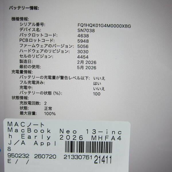 〔中古〕Apple(アップル) MacBook Neo 13-inch Early-2026 MHFA4J／A Apple A18 Pro 6コアCPU_5コアGPU 8GB SSD256GB シルバー 〔26.3 Tahoe〕〔305-ud〕 |  | 05
