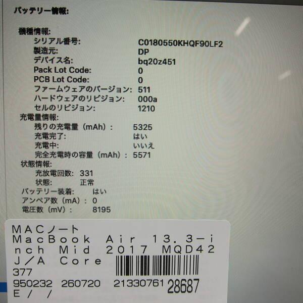 〔中古〕Apple(アップル) MacBook Air 13.3-inch Mid-2017 MQD42J／A Core_i5 1.8GHz 8GB SSD256GB 〔10.15 Catalina〕〔258-ud〕 |  | 05