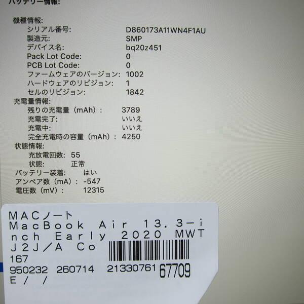 〔中古〕Apple(アップル) MacBook Air 13.3-inch Early-2020 MWTJ2J／A Core_i3 1.1GHz 8GB SSD256GB スペースグレイ 〔10.15 Catalina〕〔368-ud〕 |  | 05