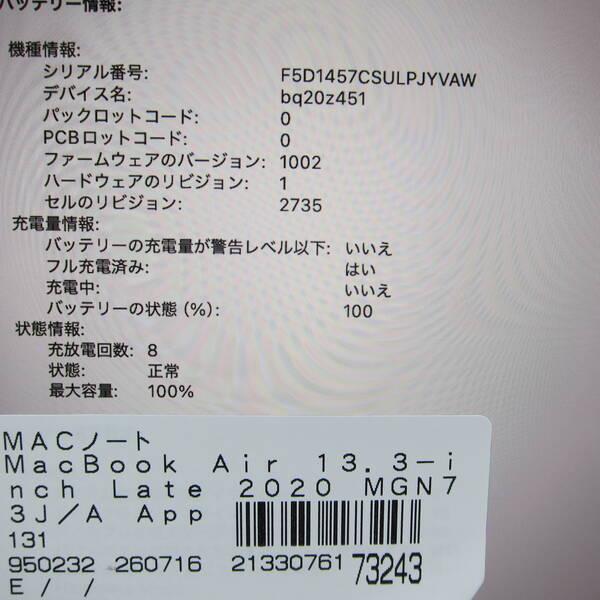 〔中古〕Apple(アップル) MacBook Air 13.3-inch Late-2020 MGN73J／A Apple M1 8コアCPU_8コアGPU 8GB SSD512GB スペースグレイ 〔26.3 Tahoe〕〔198-ud〕 |  | 05