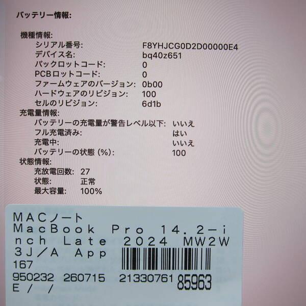 〔中古〕Apple(アップル) MacBook Pro 14.2-inch Late-2024 MW2W3J／A Apple M4 10コアCPU_10コアGPU 16GB SSD512GB シルバー 〔26.3 Tahoe〕〔269-ud〕 |  | 05