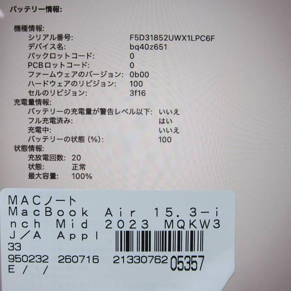 〔中古〕Apple(アップル) MacBook Air 15.3-inch Mid-2023 MQKW3J／A Apple M2 8コアCPU_10コアGPU 8GB SSD256GB ミッドナイト 〔26.3 Tahoe〕〔198-ud〕 |  | 05