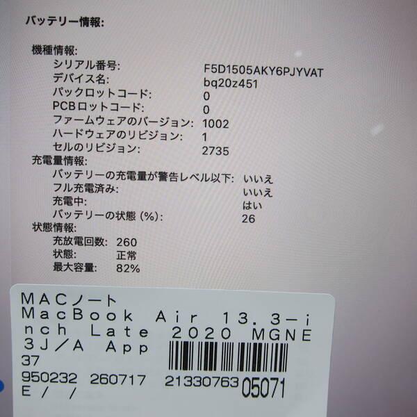〔中古〕Apple(アップル) MacBook Air 13.3-inch Late-2020 MGNE3J／A Apple M1 8コアCPU_8コアGPU 16GB SSD1TB ゴールド 〔26.3 Tahoe〕〔258-ud〕 |  | 05
