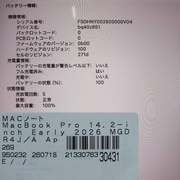 〔中古〕MacBook Pro 14.2-inch Early-2026 MGDR4J／A Apple M5 Pro 15コアCPU_16コアGPU 24GB SSD1TB スペースブラック 〔26.3 Tahoe〕〔262-ud〕 |  | 05