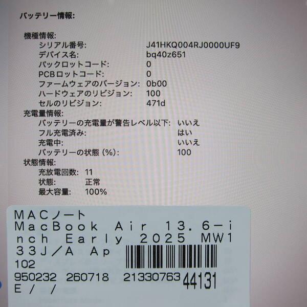 〔中古〕Apple(アップル) MacBook Air 13.6-inch Early-2025 MW133J／A Apple M4 10コアCPU_10コアGPU 16GB SSD512GB ミッドナイト 〔26.3 Tahoe〕〔352-ud〕 |  | 05