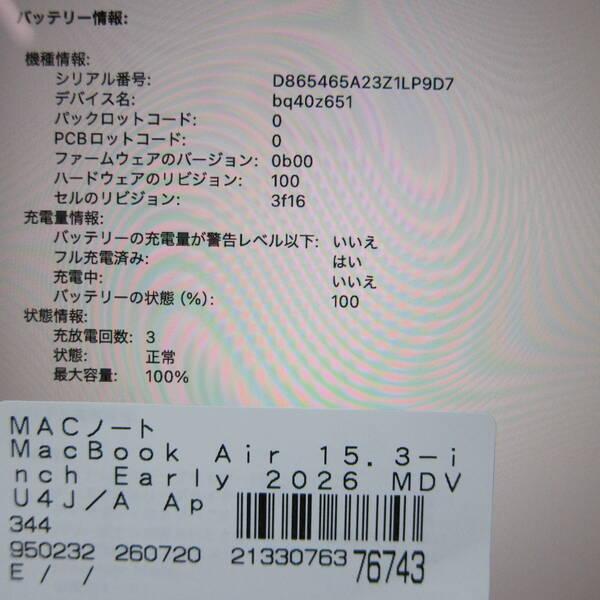〔中古〕Apple(アップル) MacBook Air 15.3-inch Early-2026 MDVU4J／A Apple M5 10コアCPU_10コアGPU 24GB SSD1TB スカイブルー 〔26.3 Tahoe〕〔344-ud〕 |  | 05