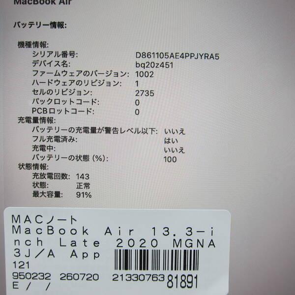 〔中古〕Apple(アップル) MacBook Air 13.3-inch Late-2020 MGNA3J／A Apple M1 8コアCPU_8コアGPU 8GB SSD512GB シルバー 〔26.1 Tahoe〕〔198-ud〕 |  | 05