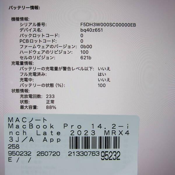 〔中古〕MacBook Pro 14.2-inch Late-2023 MRX43J／A Apple M3 Pro 12コアCPU_18コアGPU 18GB SSD512GB スペースブラック 〔26.3 Tahoe〕〔258-ud〕 |  | 05