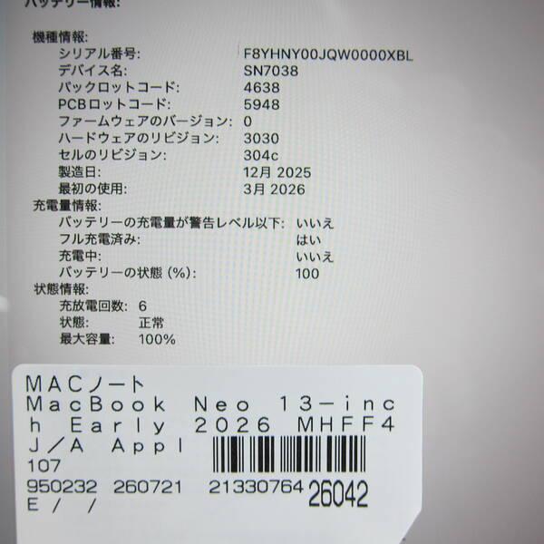 〔中古〕Apple(アップル) MacBook Neo 13-inch Early-2026 MHFF4J／A Apple A18 Pro 6コアCPU_5コアGPU 8GB SSD256GB インディゴ 〔26.3 Tahoe〕〔305-ud〕 |  | 05