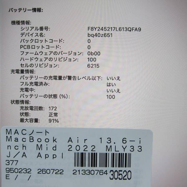 〔中古〕Apple(アップル) MacBook Air 13.6-inch Mid-2022 MLY33J／A Apple M2 8コアCPU_8コアGPU 8GB SSD256GB ミッドナイト 〔26.3 Tahoe〕〔251-ud〕 |  | 05