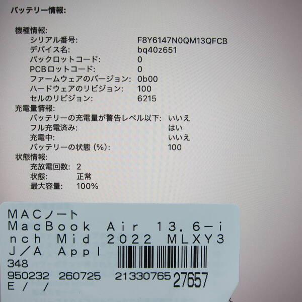 〔中古〕Apple(アップル) MacBook Air 13.6-inch Mid-2022 MLXY3J／A Apple M2 8コアCPU_8コアGPU 8GB SSD256GB シルバー 〔26.3 Tahoe〕〔352-ud〕 |  | 05