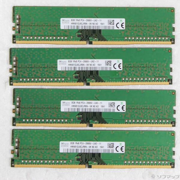 〔中古〕288P PC4-21300 DDR4-2666 32GB 8GB×4枚組〔262-ud〕 | 