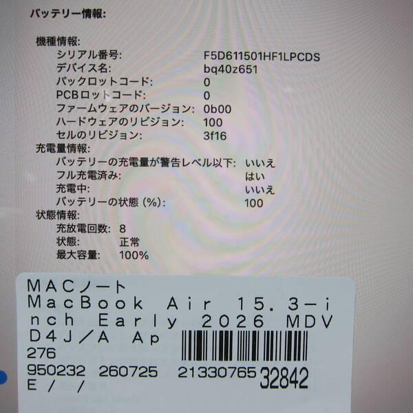 〔中古〕Apple(アップル) MacBook Air 15.3-inch Early-2026 MDVD4J／A Apple M5 10コアCPU_10コアGPU 16GB SSD512GB スターライト 〔26.3 Tahoe〕〔276-ud〕 |  | 05
