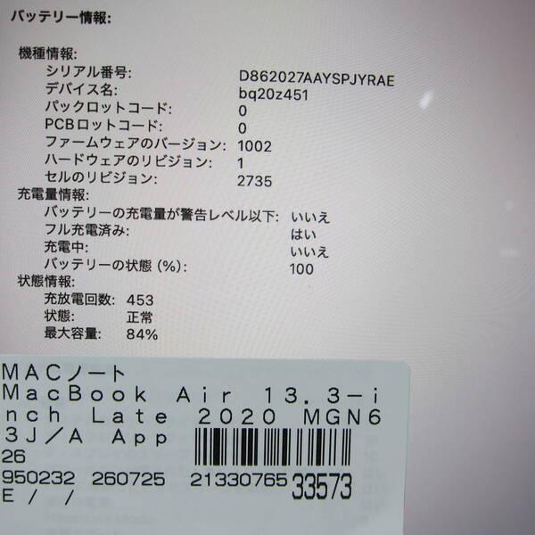 〔中古〕Apple(アップル) MacBook Air 13.3-inch Late-2020 MGN63J／A Apple M1 8コアCPU_7コアGPU 8GB SSD256GB スペースグレイ 〔26.3 Tahoe〕〔269-ud〕 |  | 05